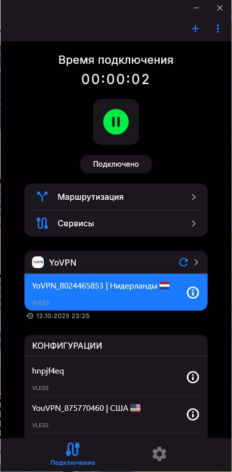 Приложение YoVPS на экране смартфона